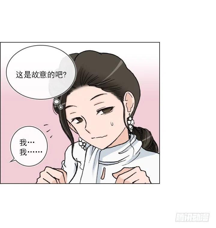 《总裁千金x肥宅》相似的经历 第29页