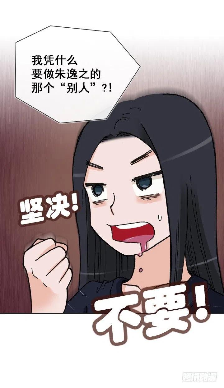 《总裁千金x肥宅》相似的经历 第30页