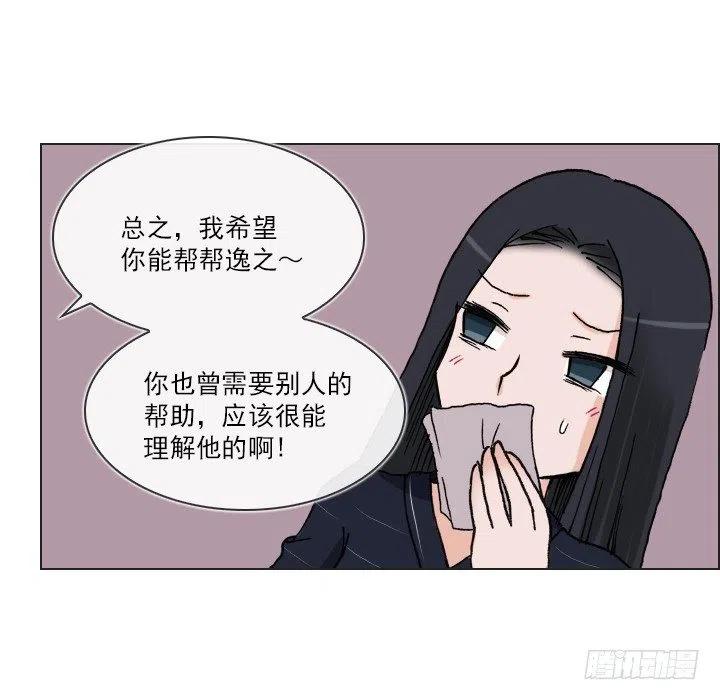 《总裁千金x肥宅》相似的经历 第32页