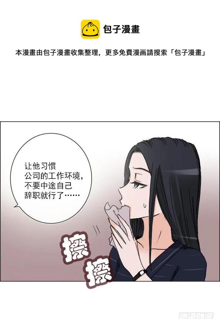 《总裁千金x肥宅》相似的经历 第33页