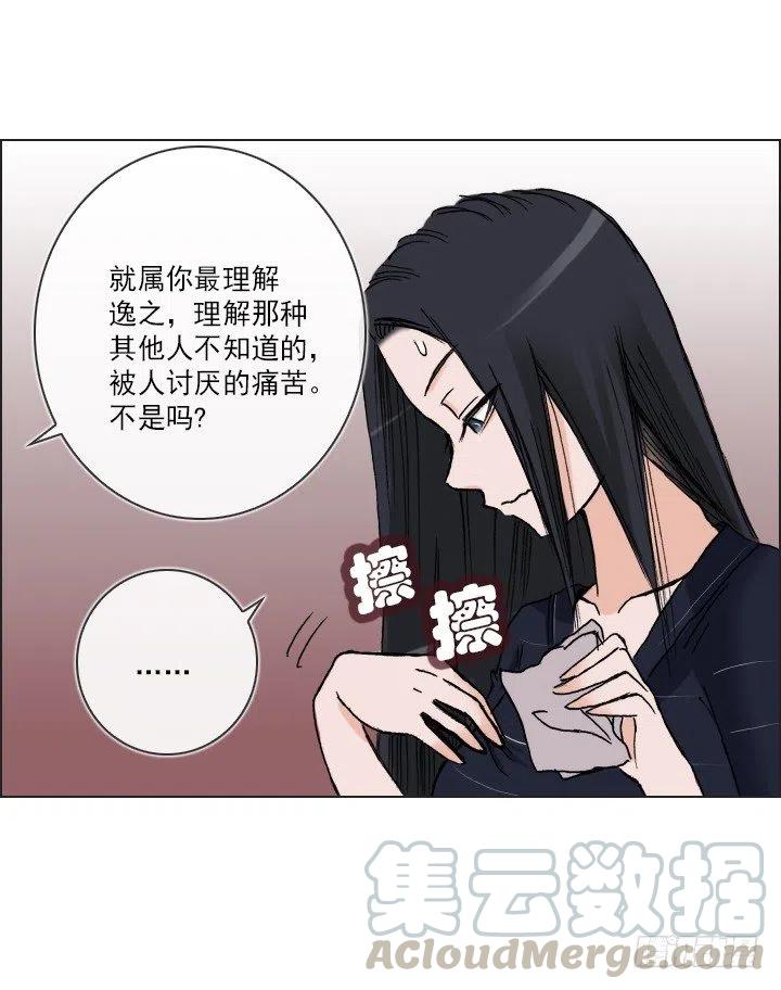 《总裁千金x肥宅》相似的经历 第34页