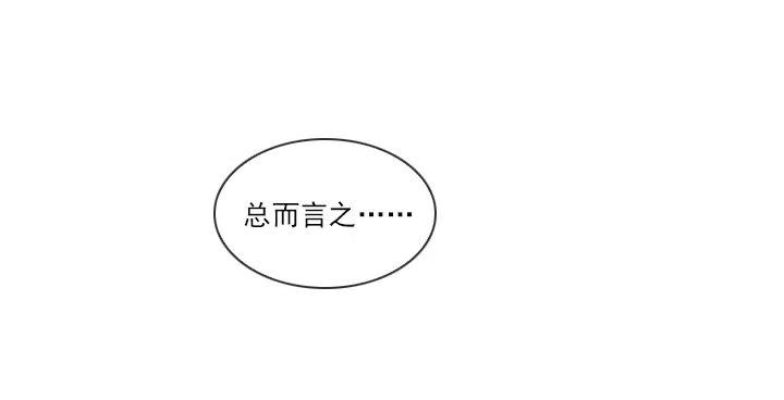 《总裁千金x肥宅》相似的经历 第35页