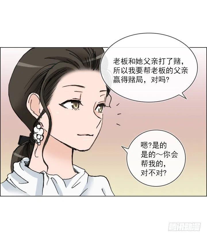 《总裁千金x肥宅》相似的经历 第36页