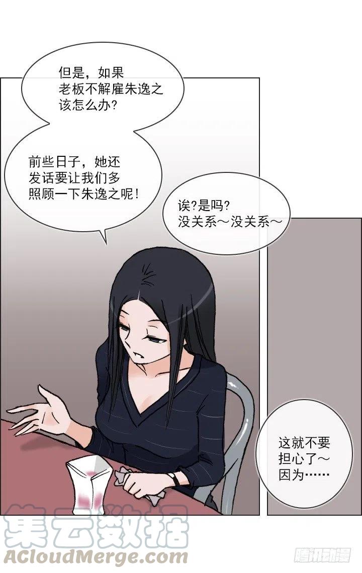 《总裁千金x肥宅》相似的经历 第37页