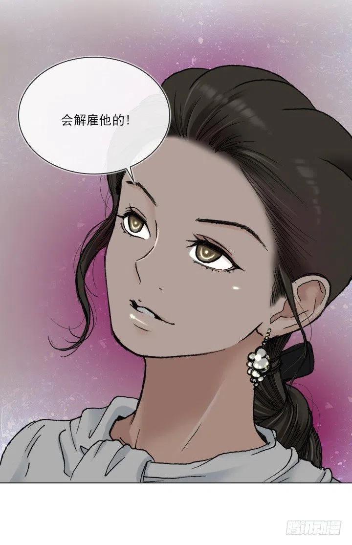 《总裁千金x肥宅》相似的经历 第39页