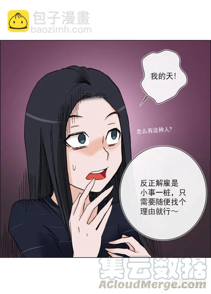 《总裁千金x肥宅》相似的经历 第40页
