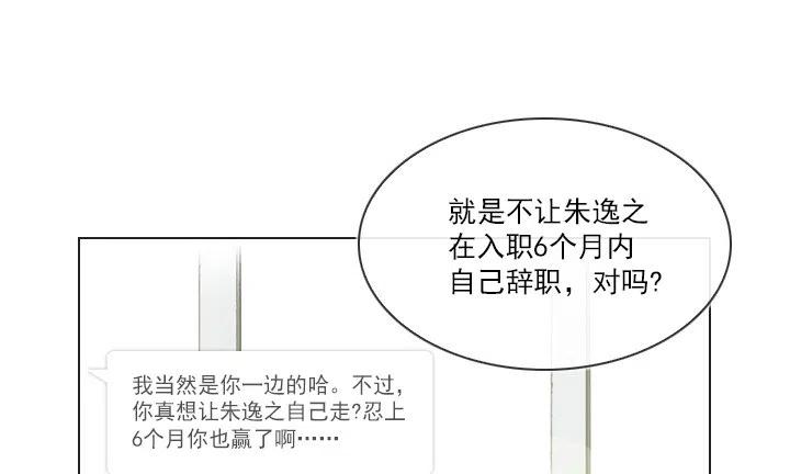 《总裁千金x肥宅》相似的经历 第41页