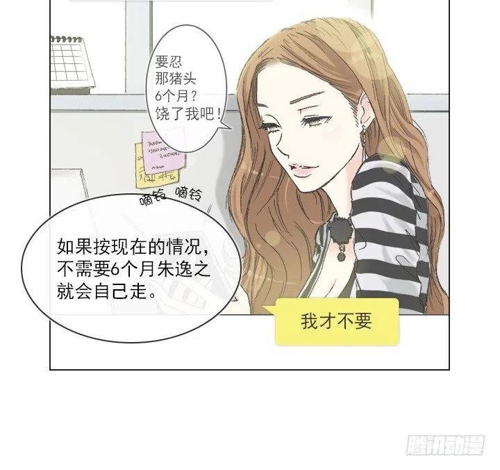《总裁千金x肥宅》相似的经历 第42页