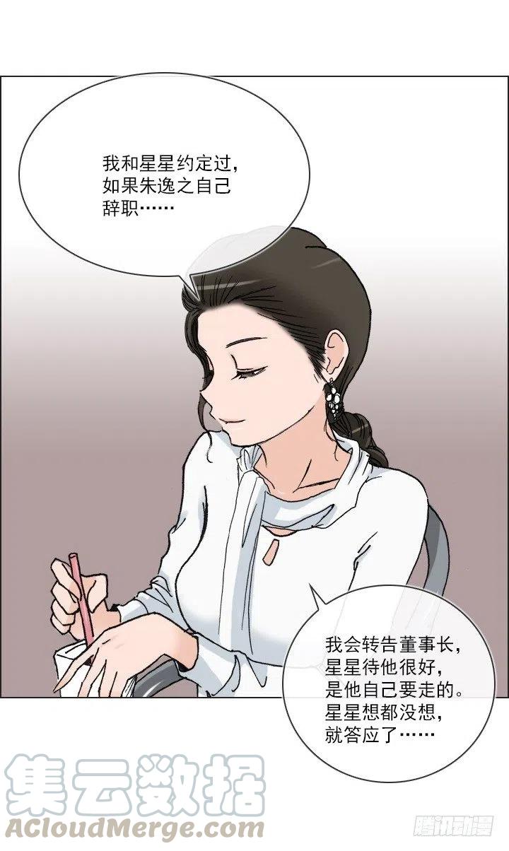 《总裁千金x肥宅》相似的经历 第43页