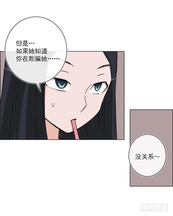 《总裁千金x肥宅》相似的经历 第44页