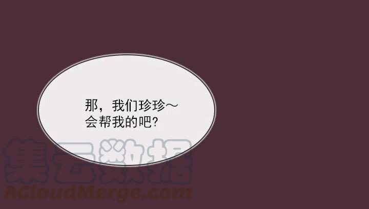 《总裁千金x肥宅》相似的经历 第46页
