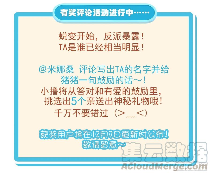 《总裁千金x肥宅》相似的经历 第49页