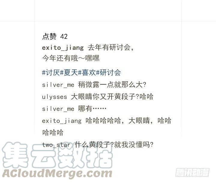 《总裁千金x肥宅》相似的经历 第4页