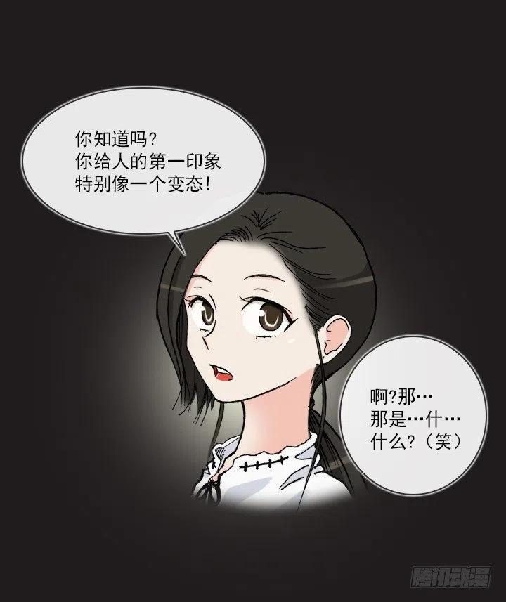 《总裁千金x肥宅》相似的经历 第6页