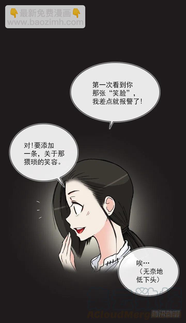 《总裁千金x肥宅》相似的经历 第7页
