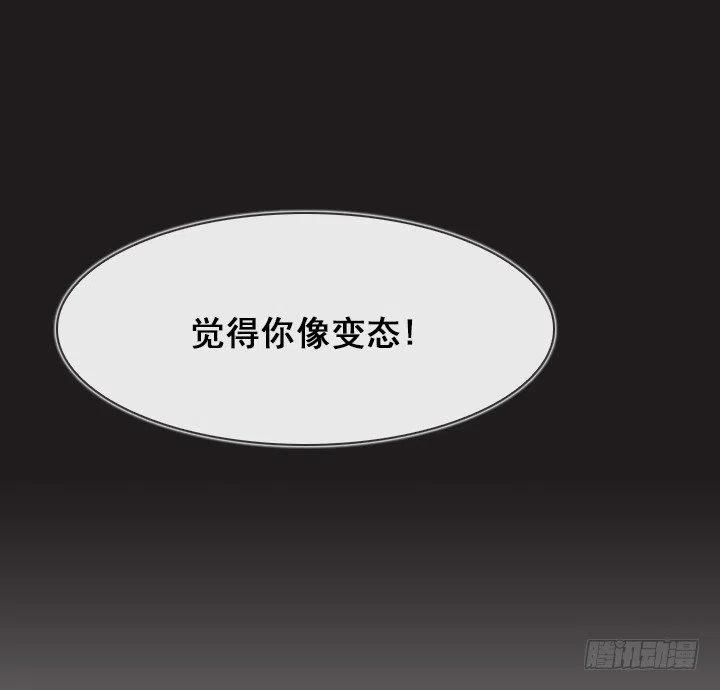 《总裁千金x肥宅》相似的经历 第9页