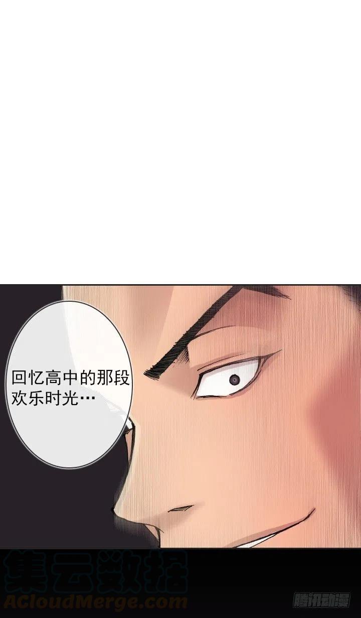 《总裁千金x肥宅》不堪的往事 第11页