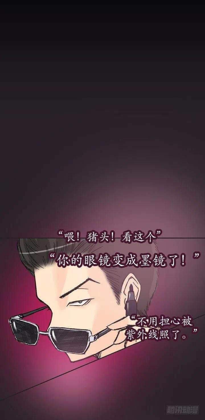 《总裁千金x肥宅》不堪的往事 第12页