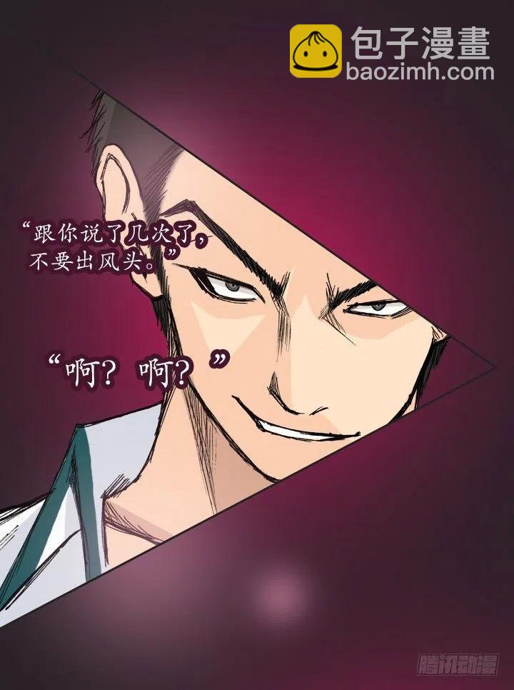 《总裁千金x肥宅》不堪的往事 第14页