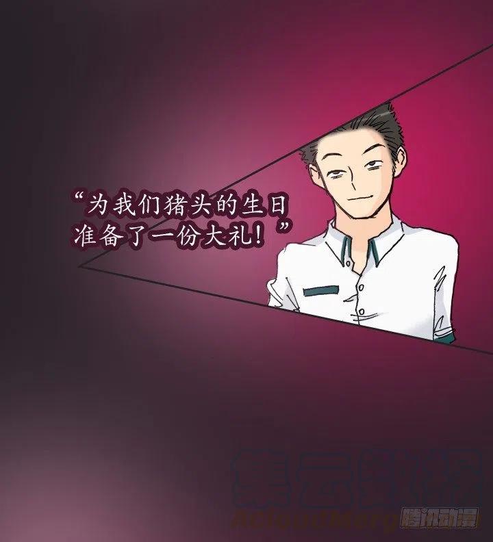 《总裁千金x肥宅》不堪的往事 第15页