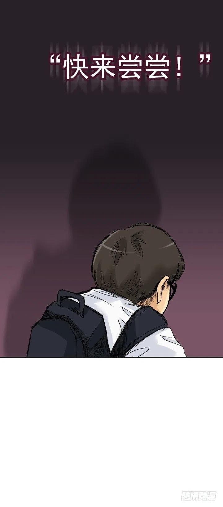 《总裁千金x肥宅》不堪的往事 第18页