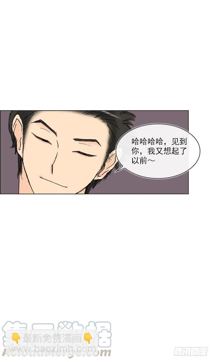 《总裁千金x肥宅》不堪的往事 第19页