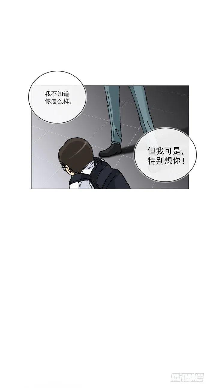 《总裁千金x肥宅》不堪的往事 第20页