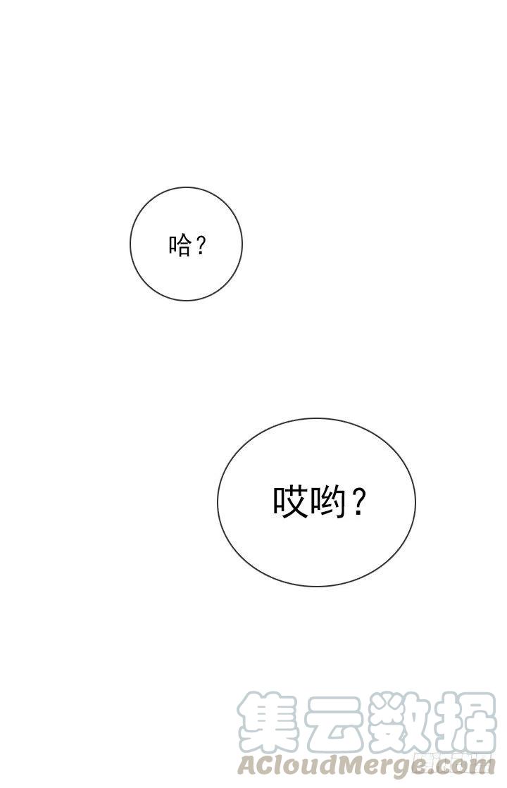 《总裁千金x肥宅》不堪的往事 第23页