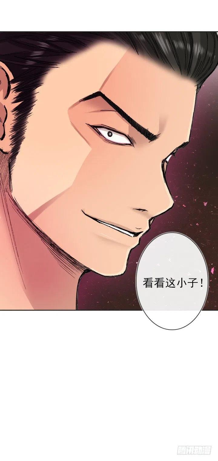 《总裁千金x肥宅》不堪的往事 第24页