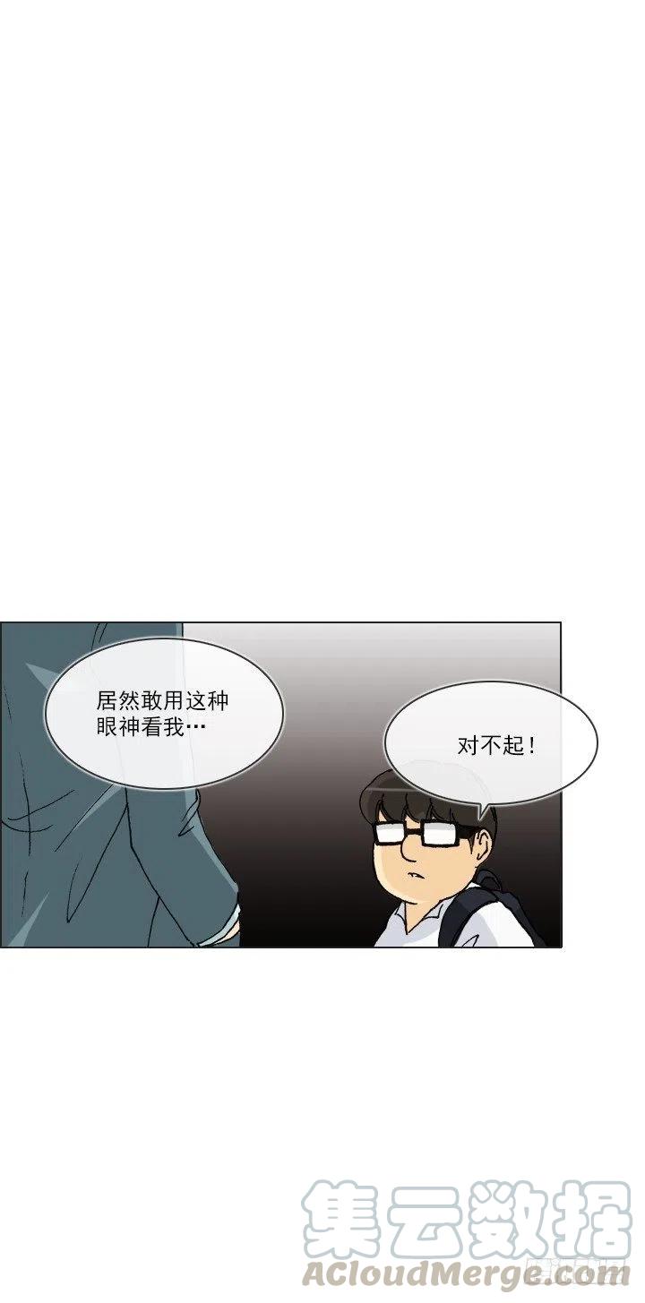 《总裁千金x肥宅》不堪的往事 第25页