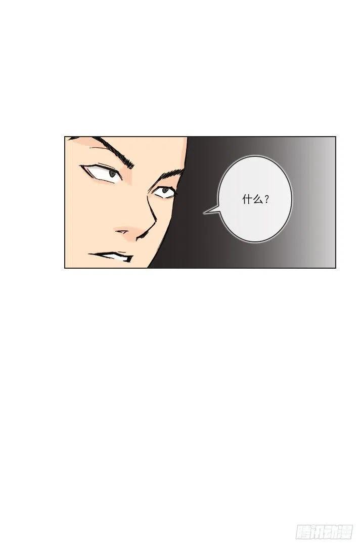 《总裁千金x肥宅》不堪的往事 第26页