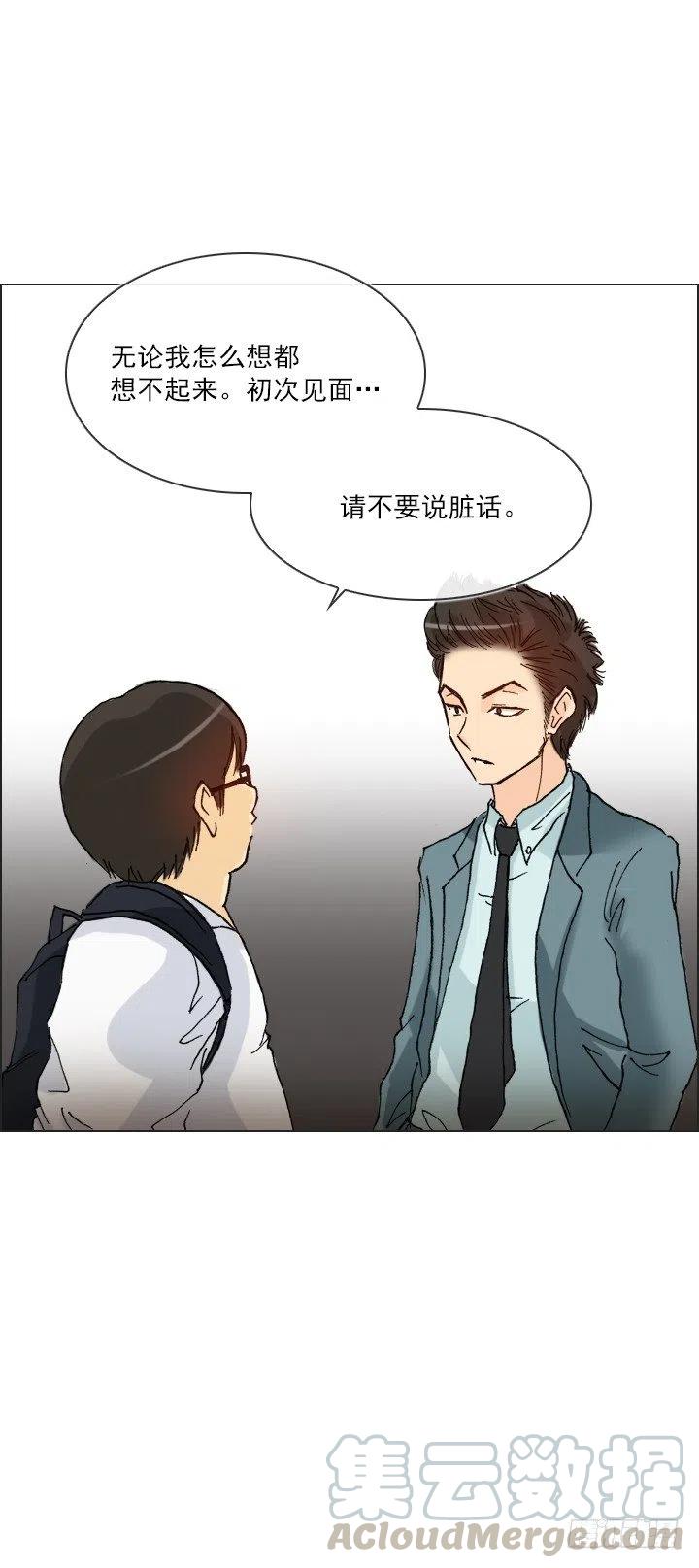 《总裁千金x肥宅》不堪的往事 第27页