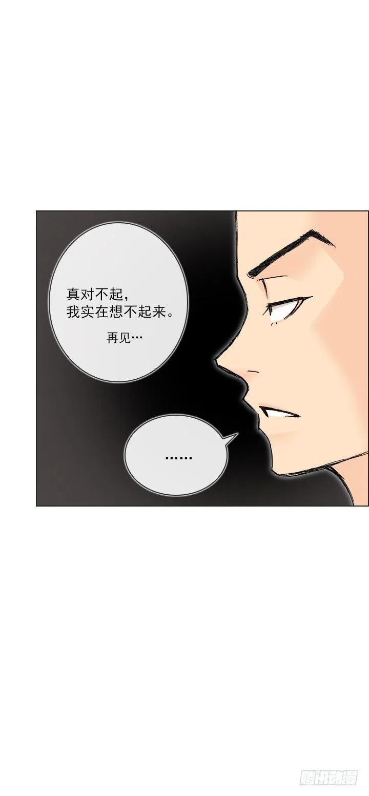 《总裁千金x肥宅》不堪的往事 第28页