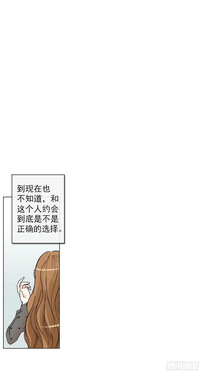 《总裁千金x肥宅》不堪的往事 第2页