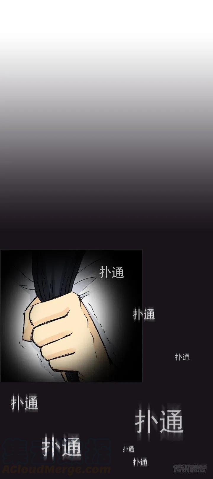 《总裁千金x肥宅》不堪的往事 第31页