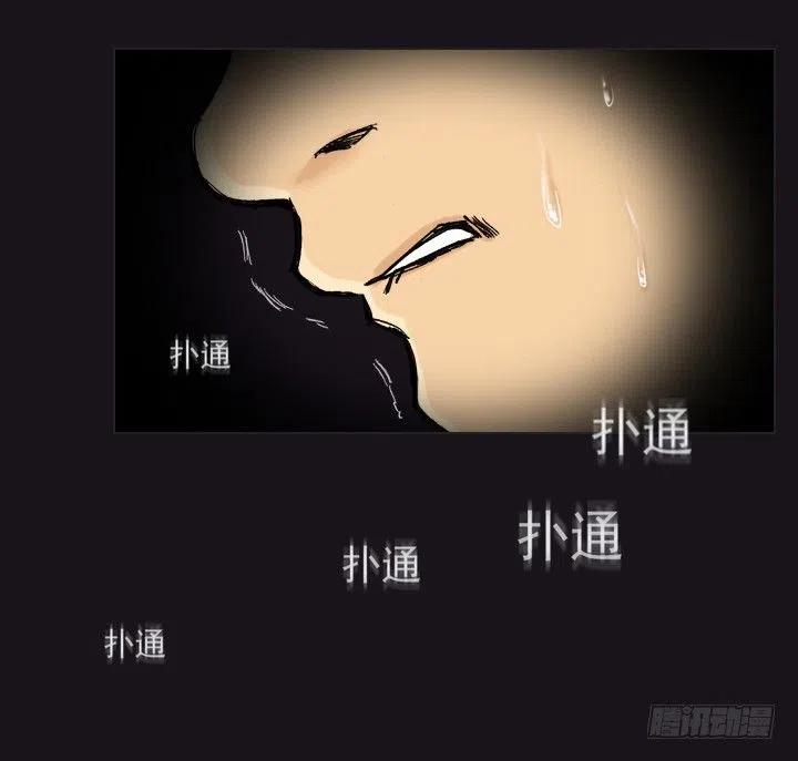 《总裁千金x肥宅》不堪的往事 第32页