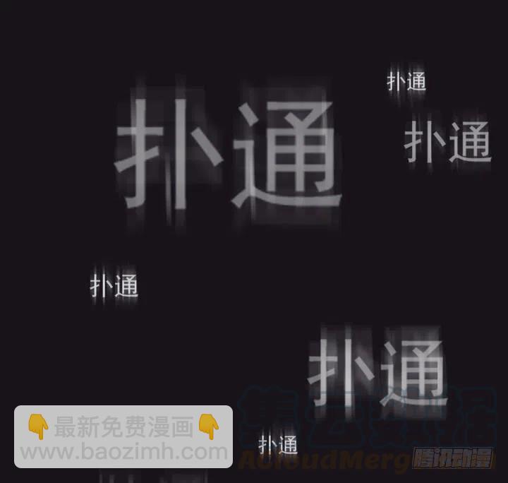 《总裁千金x肥宅》不堪的往事 第33页