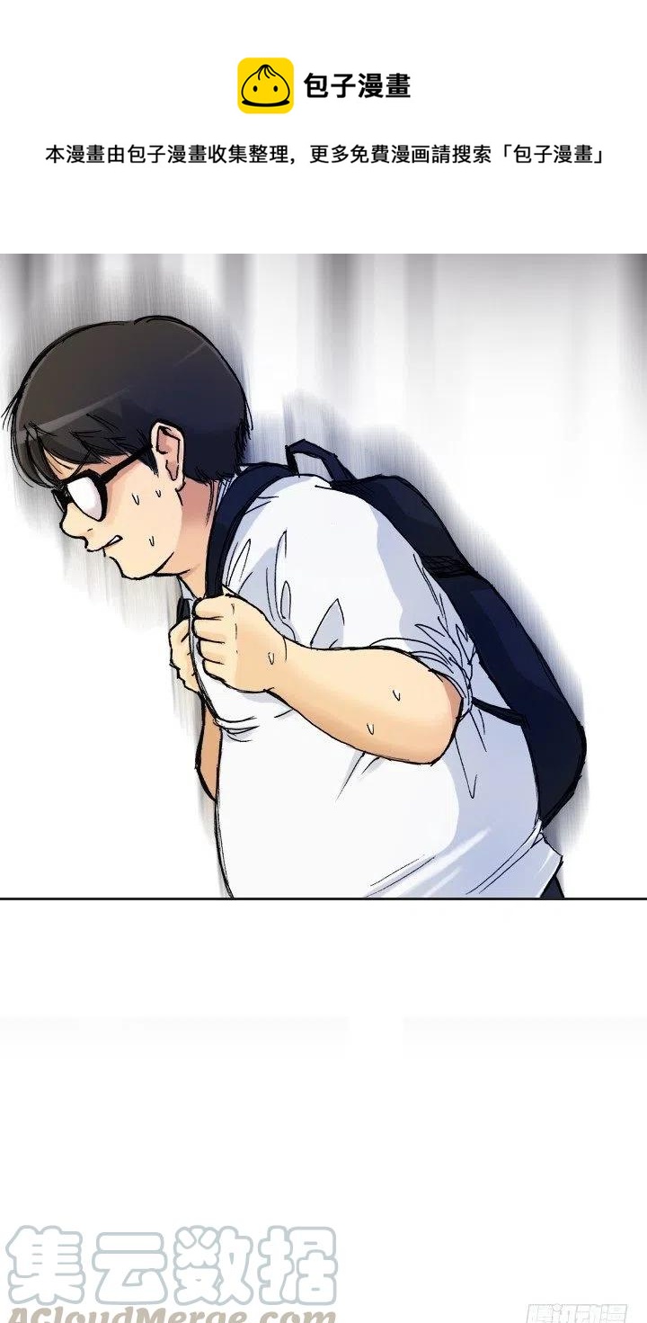 《总裁千金x肥宅》不堪的往事 第35页