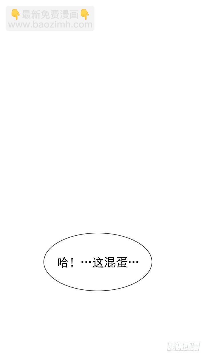 《总裁千金x肥宅》不堪的往事 第36页