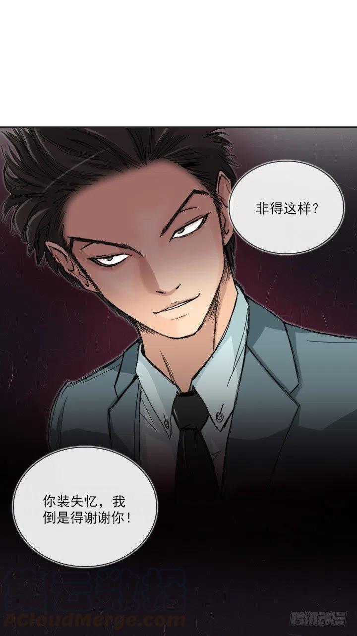 《总裁千金x肥宅》不堪的往事 第37页