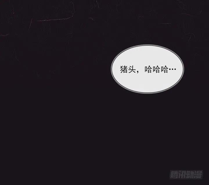 《总裁千金x肥宅》不堪的往事 第38页
