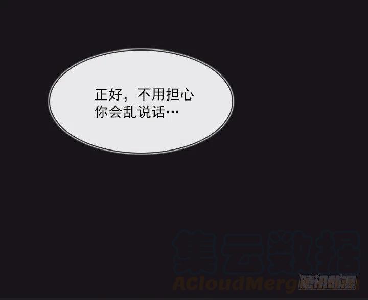 《总裁千金x肥宅》不堪的往事 第39页