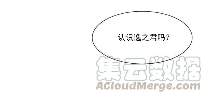 《总裁千金x肥宅》不堪的往事 第3页