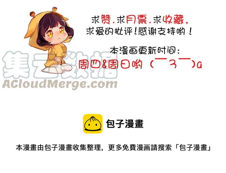 《总裁千金x肥宅》不堪的往事 第43页