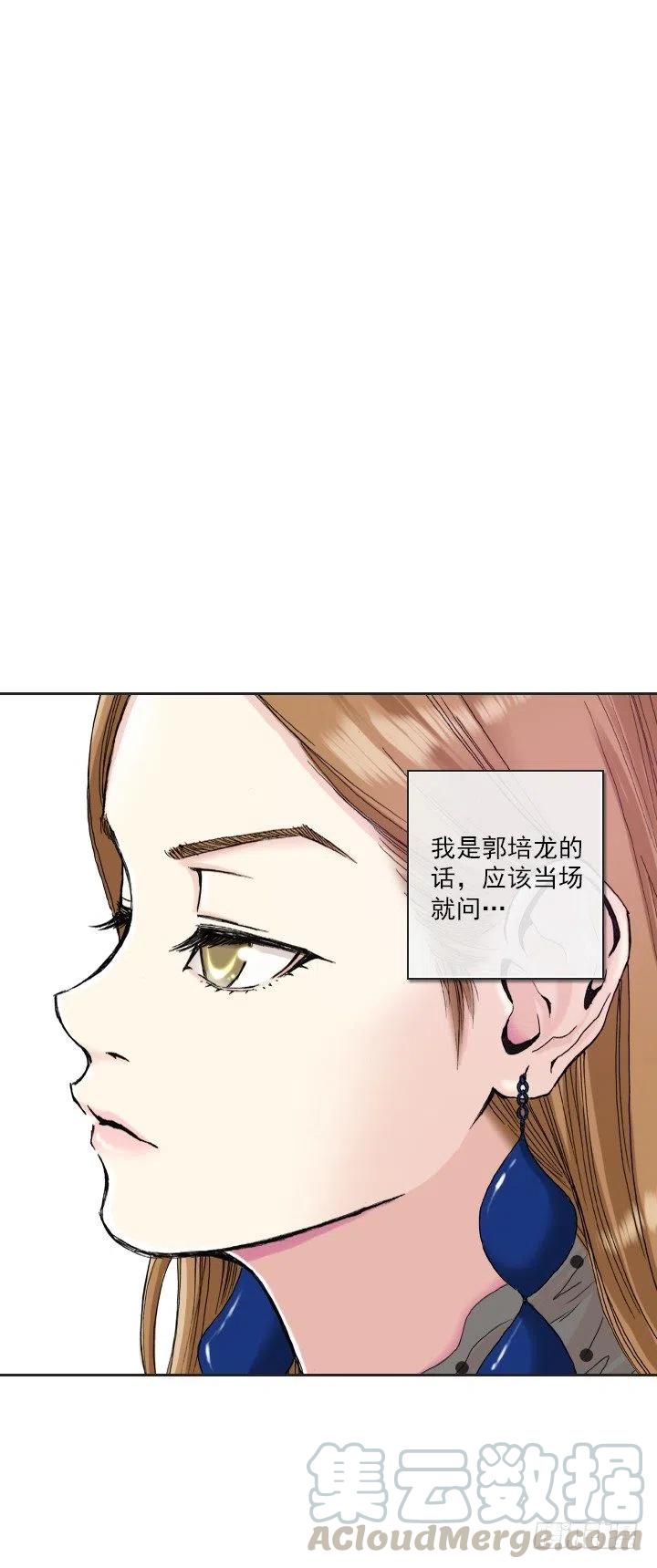 《总裁千金x肥宅》不堪的往事 第5页