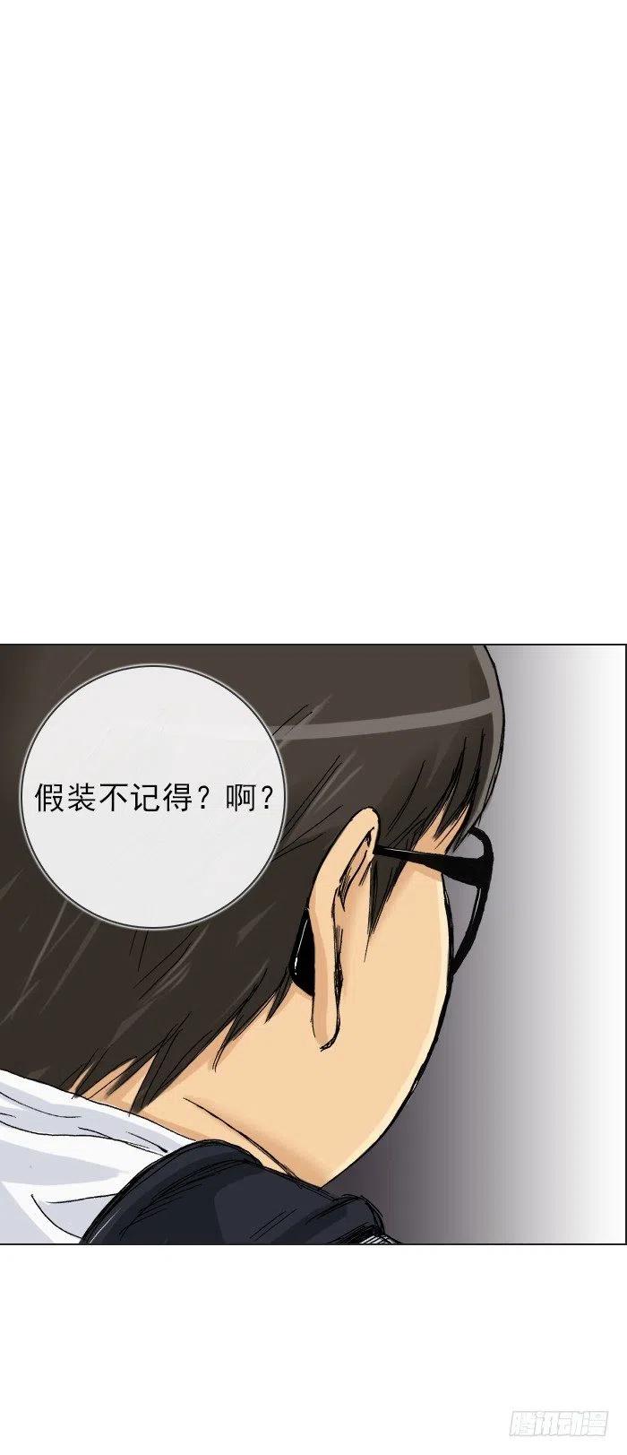 《总裁千金x肥宅》不堪的往事 第8页