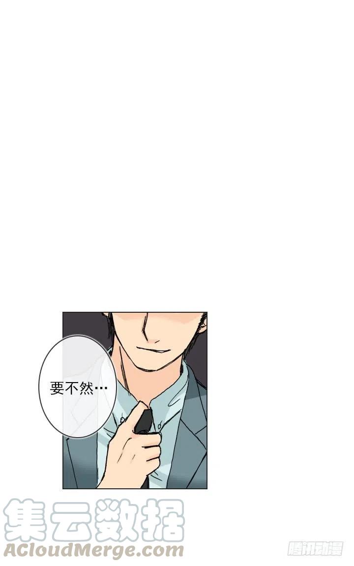 《总裁千金x肥宅》不堪的往事 第9页