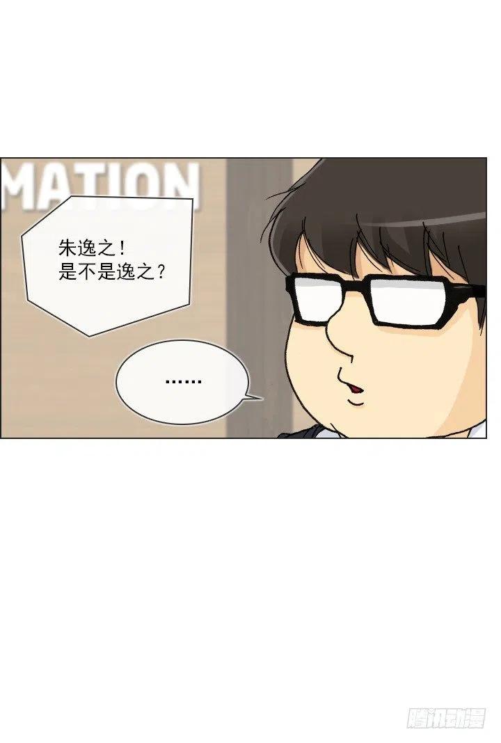《总裁千金x肥宅》遗忘的人 第10页
