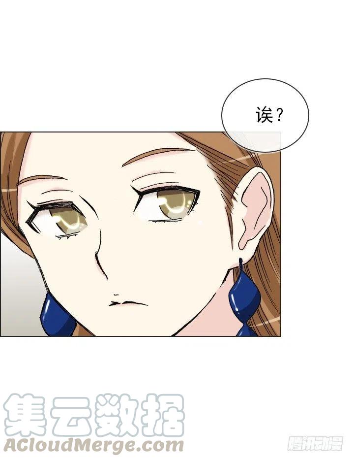 《总裁千金x肥宅》遗忘的人 第13页