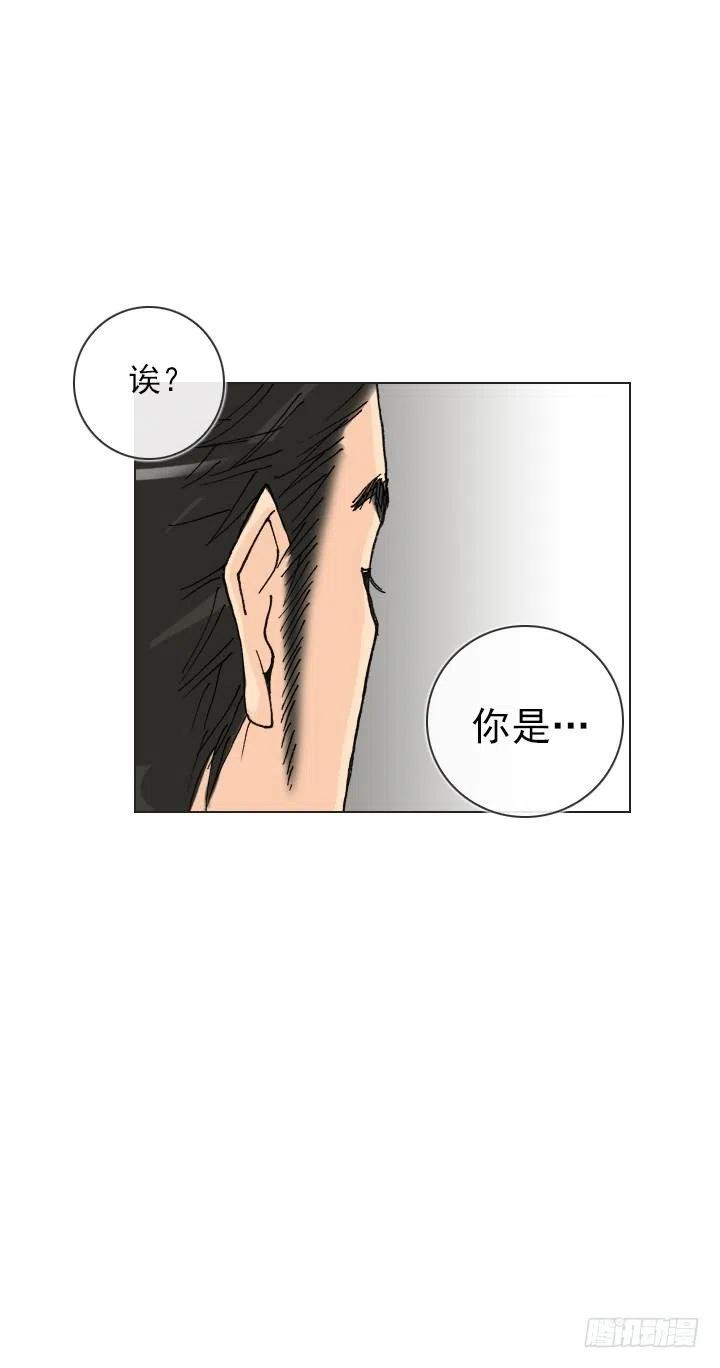 《总裁千金x肥宅》遗忘的人 第14页